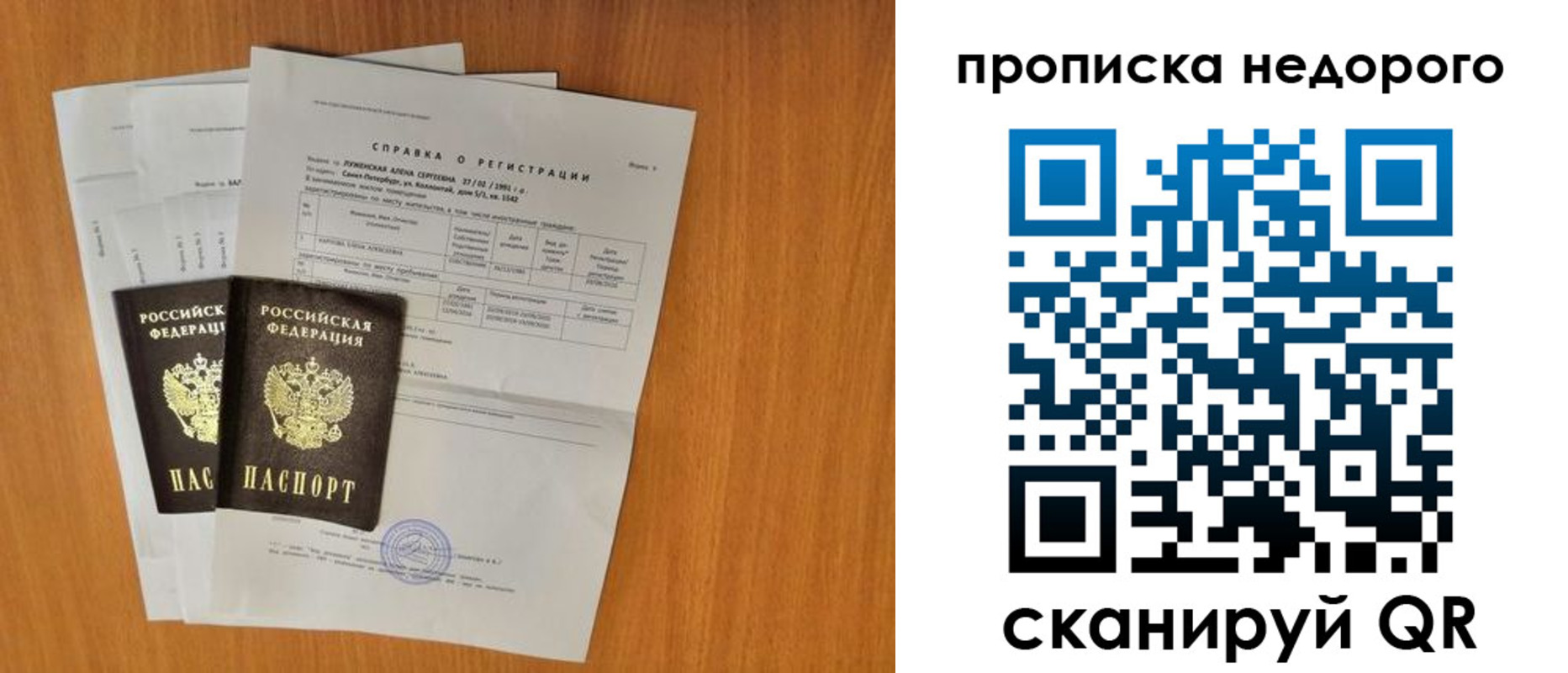 прописка гарантия в Изобильном