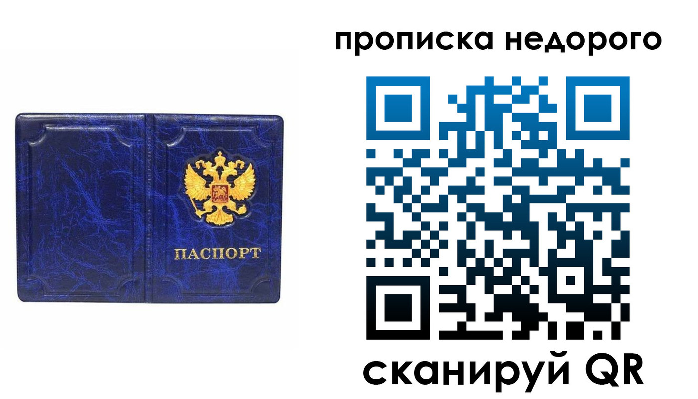 прописка законно в Изобильном
