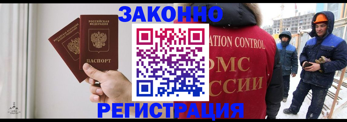 временная регистрация законно в Изобильном