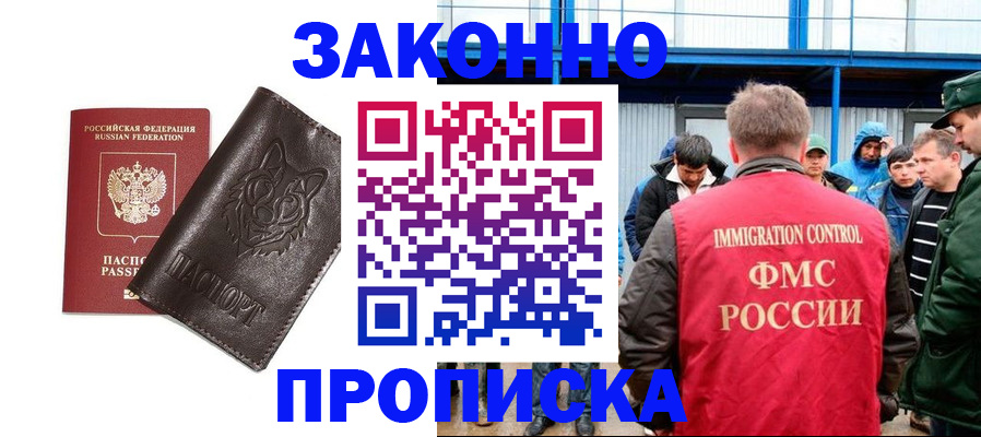 прописка от собственника в Изобильном