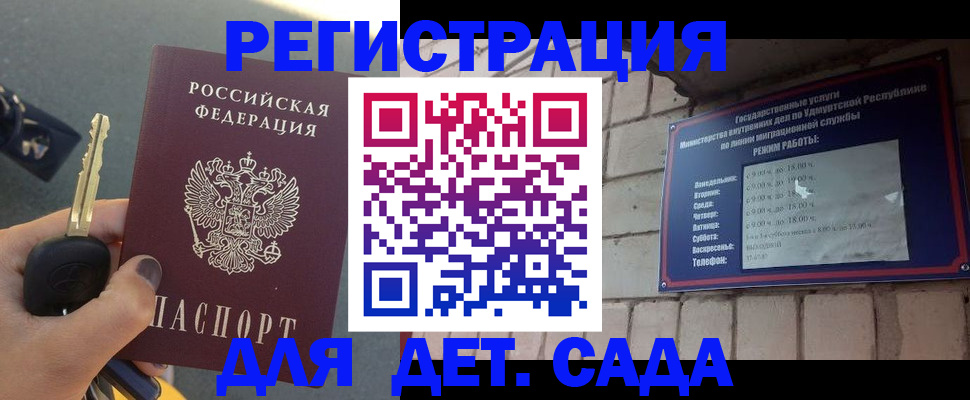прописка для работы в Изобильном